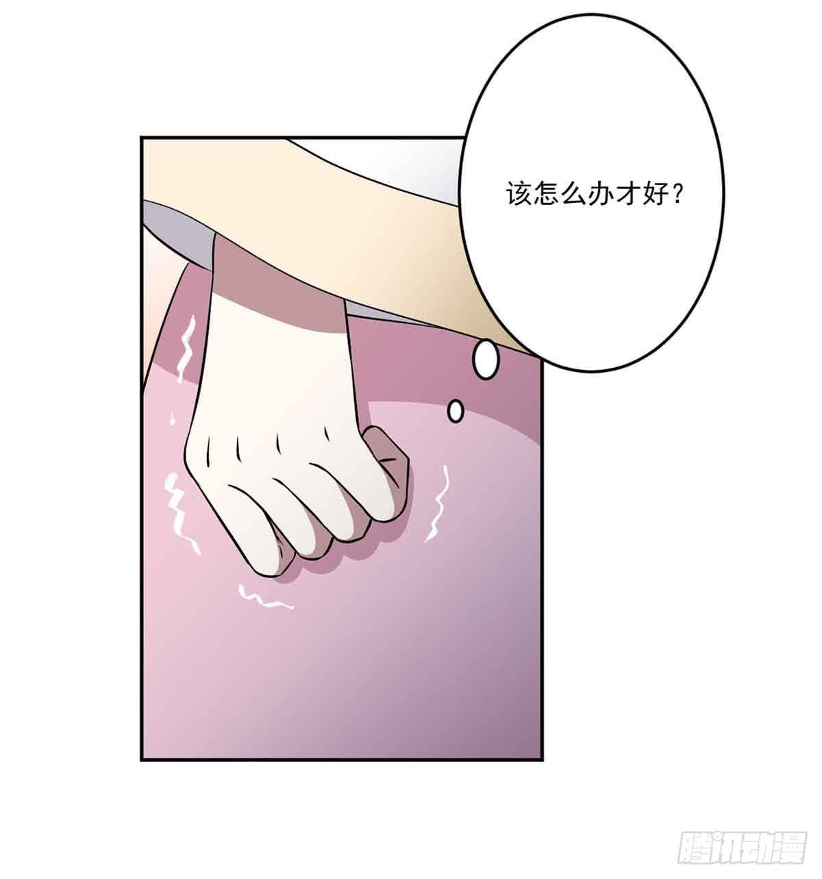 《此生非妖》无助 第12页