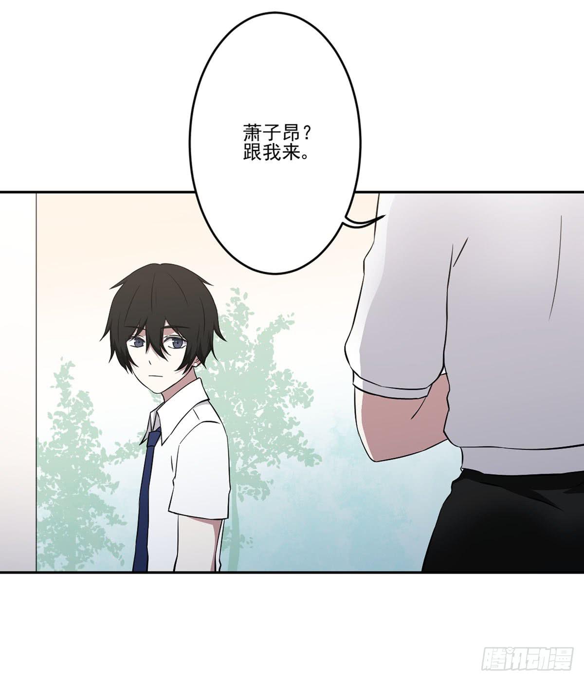 《此生非妖》无助 第15页