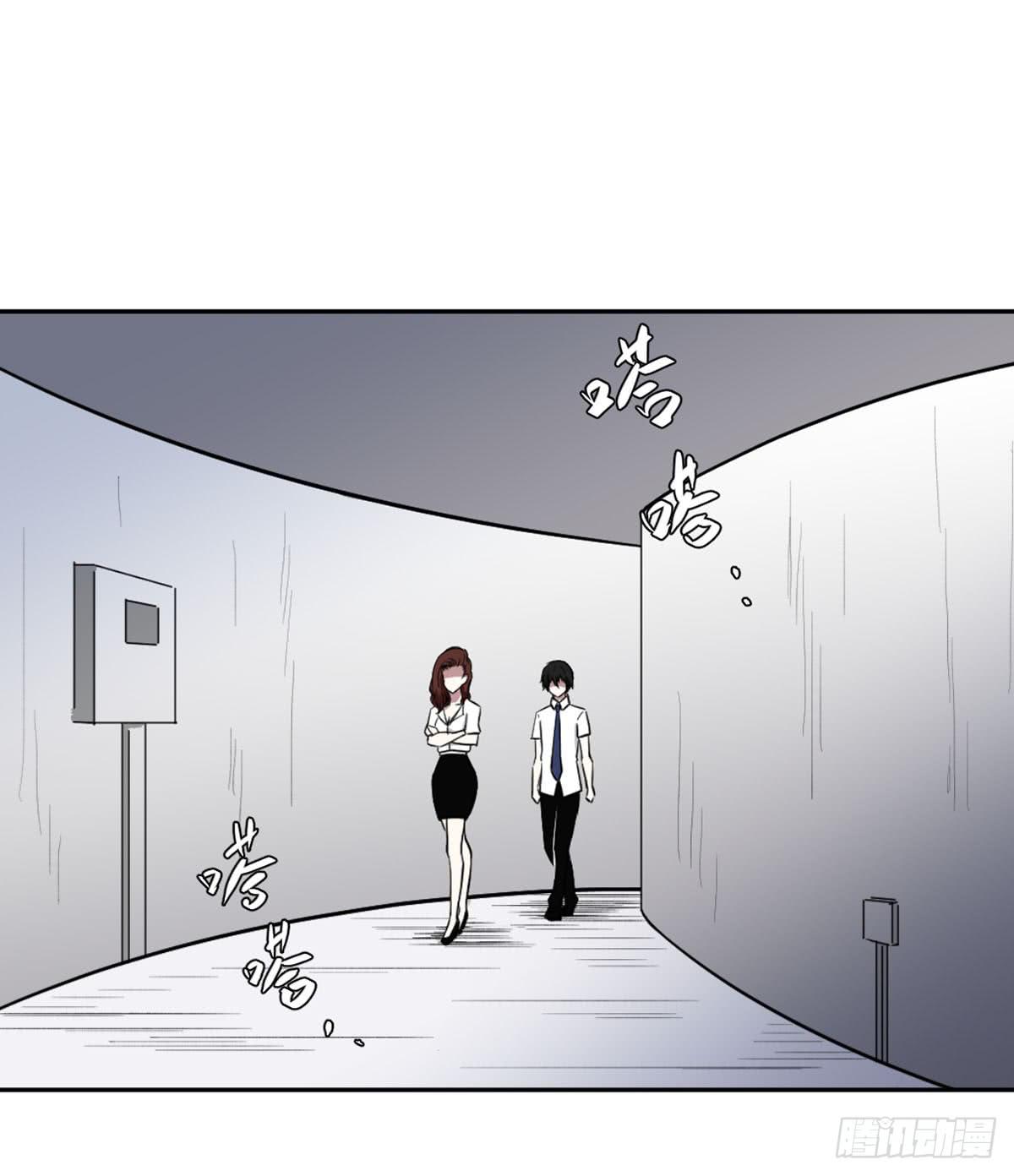 《此生非妖》无助 第17页