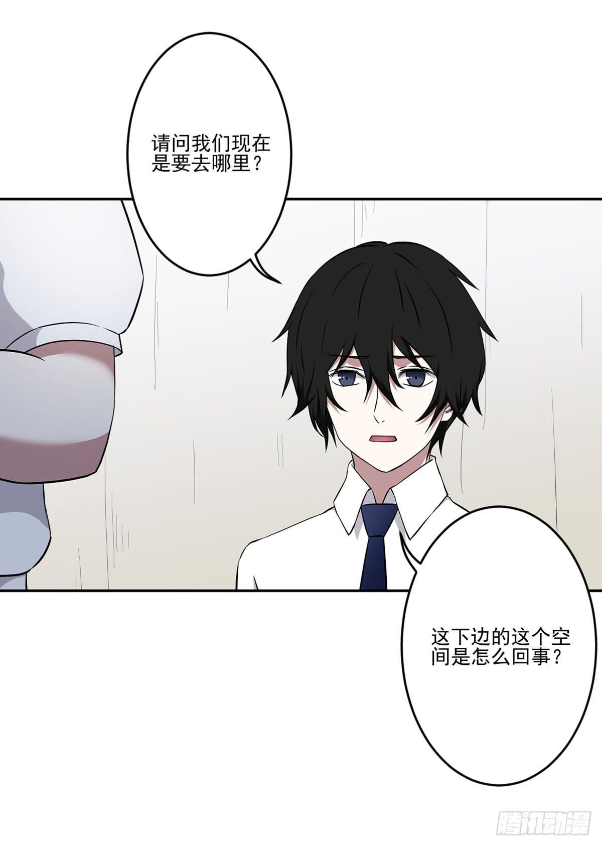 《此生非妖》无助 第19页