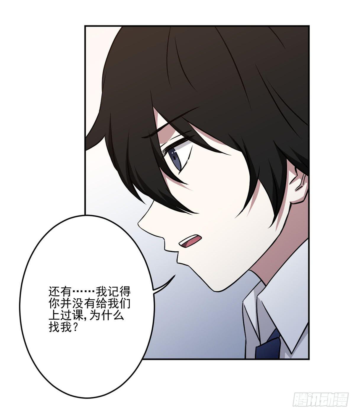 《此生非妖》无助 第20页