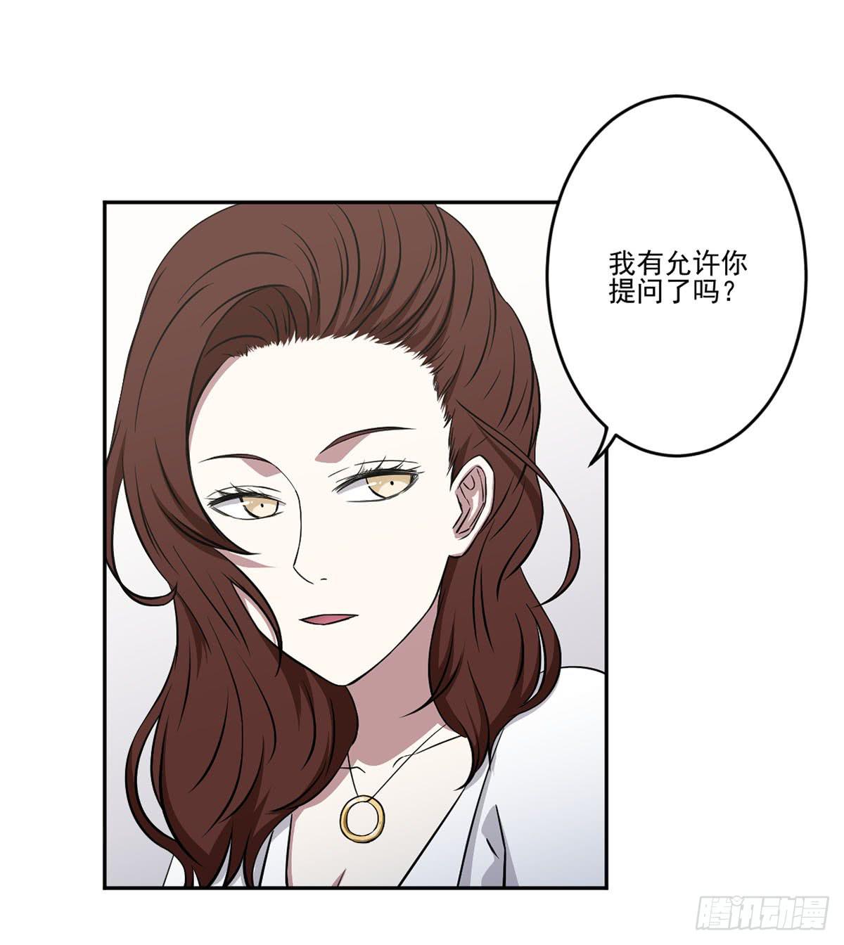 《此生非妖》无助 第21页