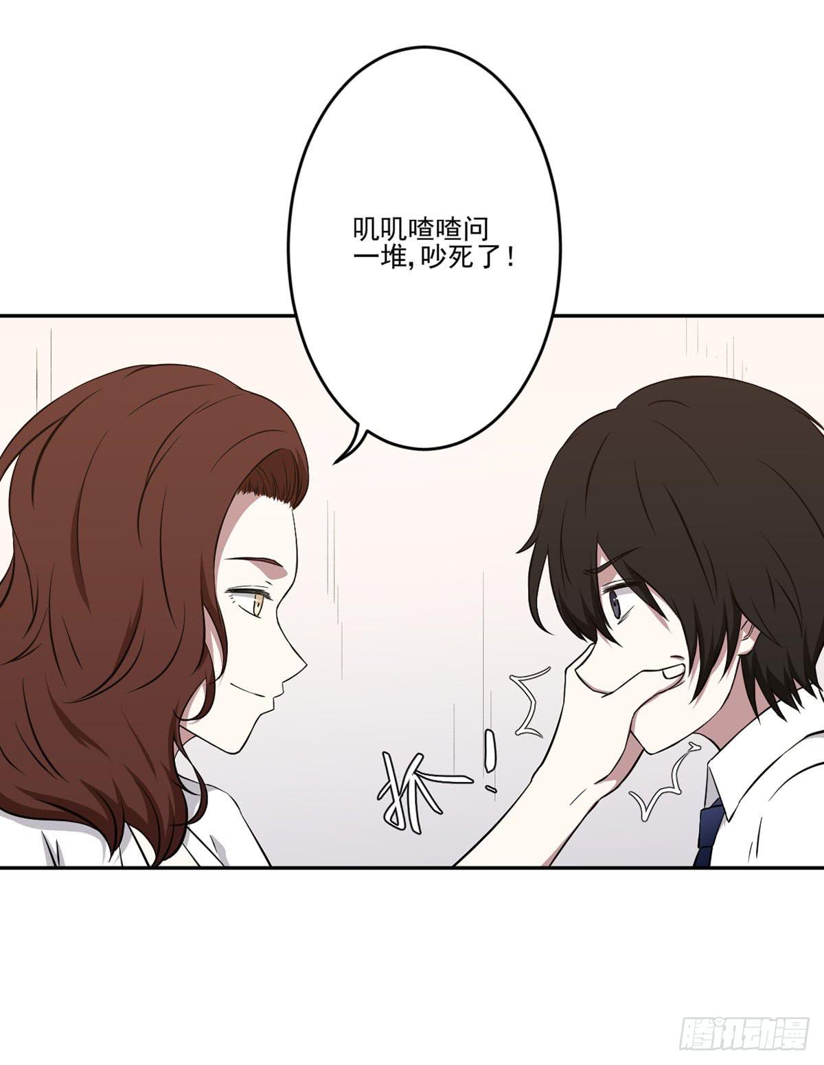 《此生非妖》无助 第22页