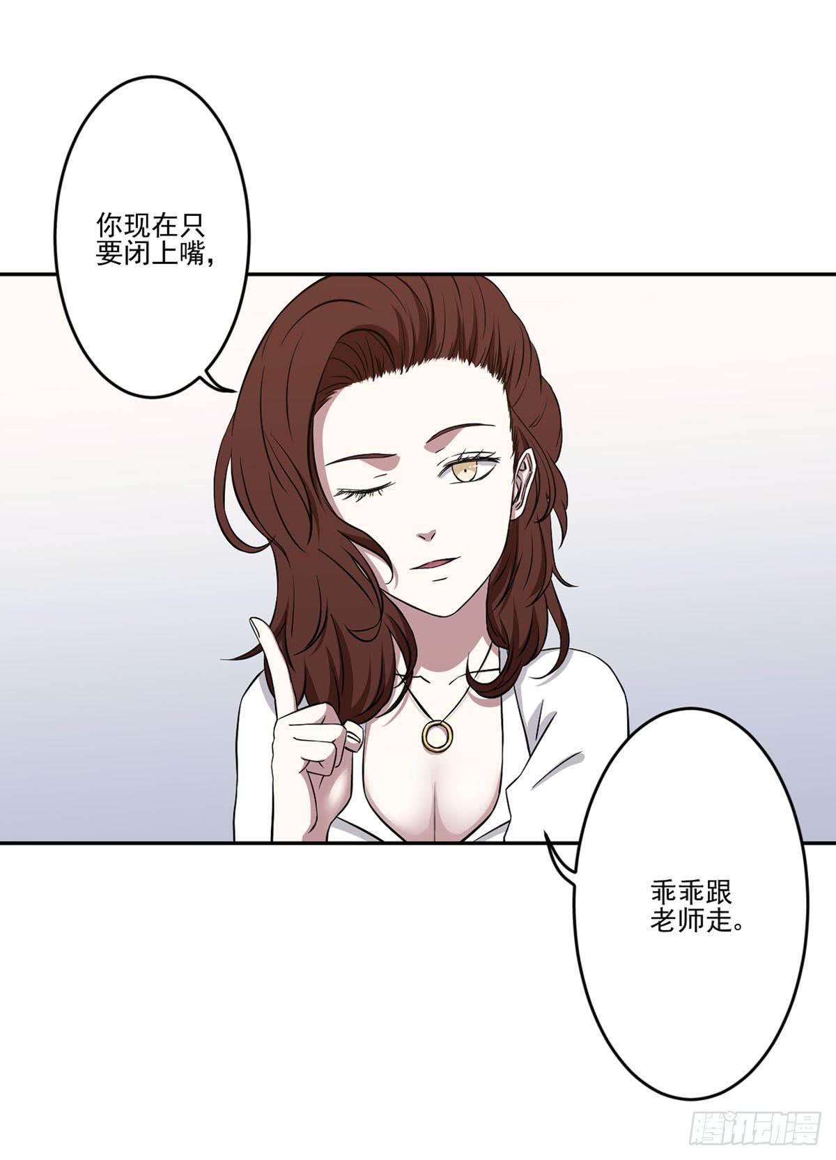 《此生非妖》无助 第24页