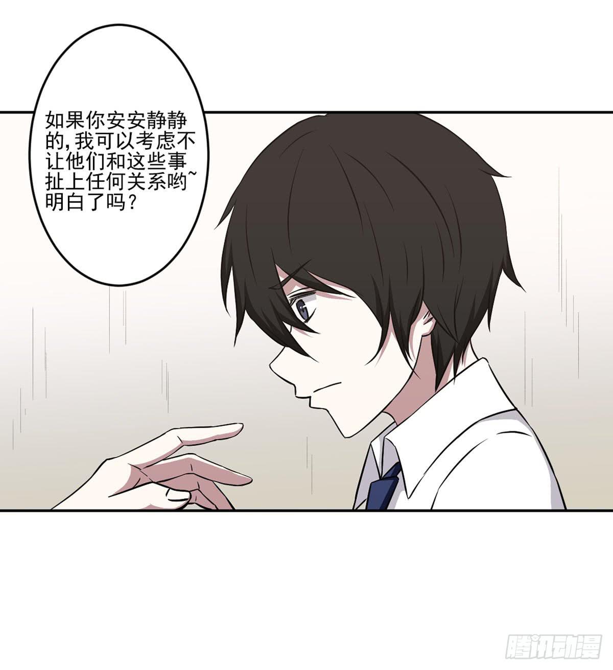 《此生非妖》无助 第28页
