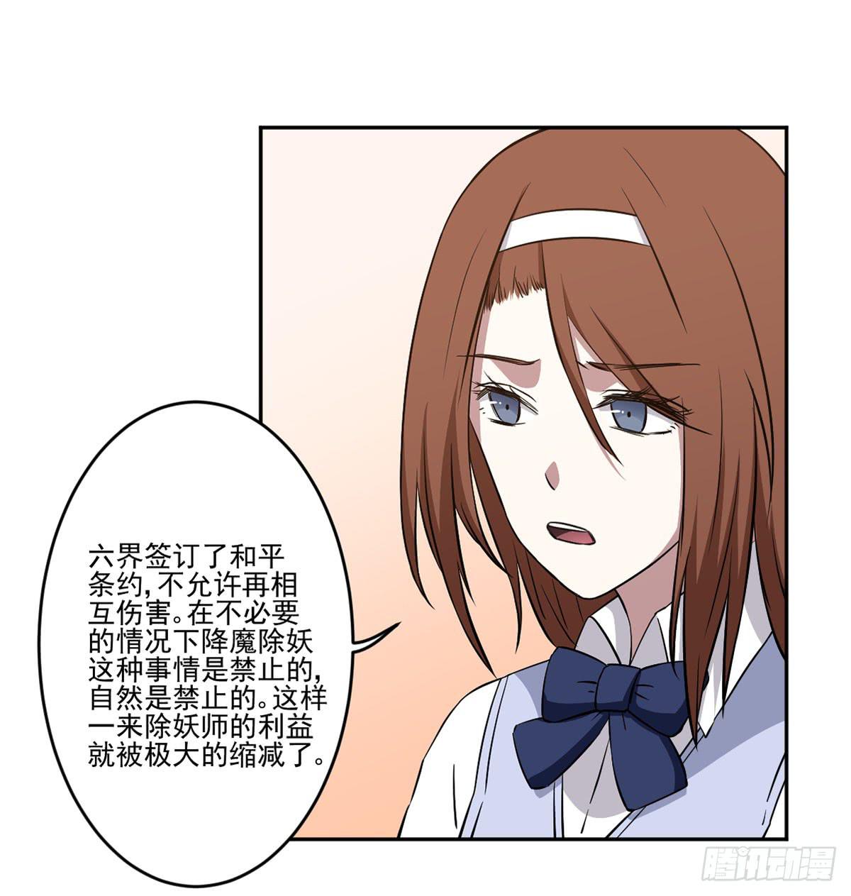 《此生非妖》无助 第2页