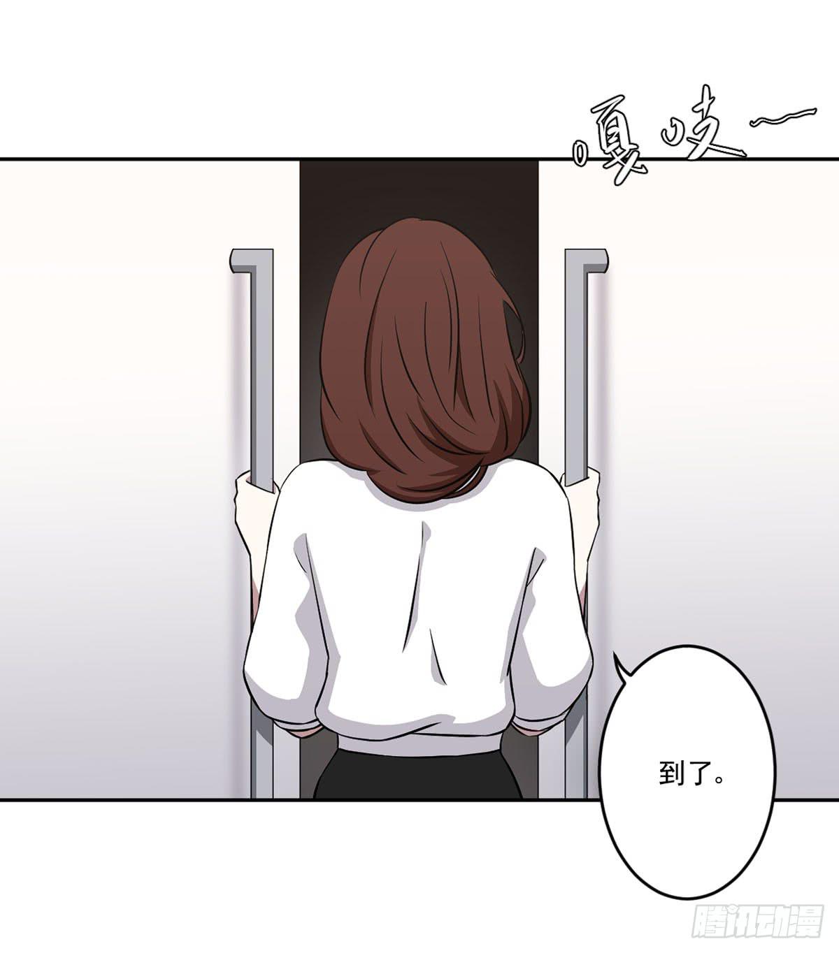 《此生非妖》无助 第30页