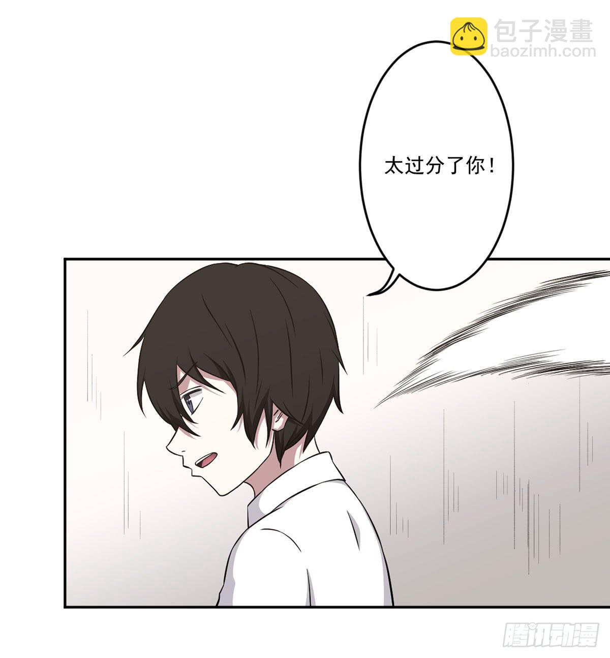 《此生非妖》无助 第32页