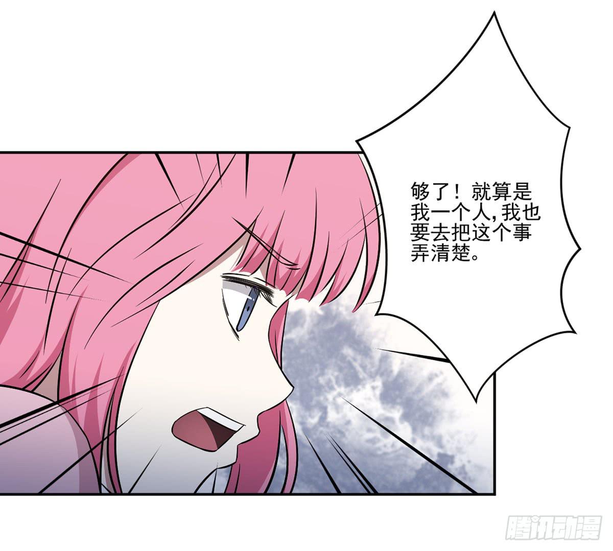 《此生非妖》无助 第35页