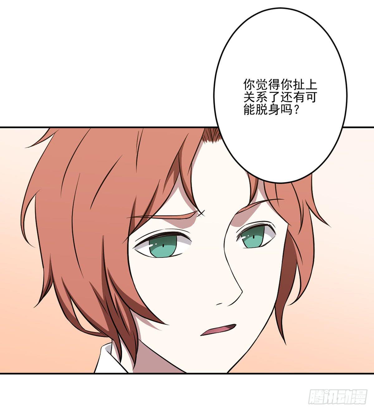 《此生非妖》无助 第37页
