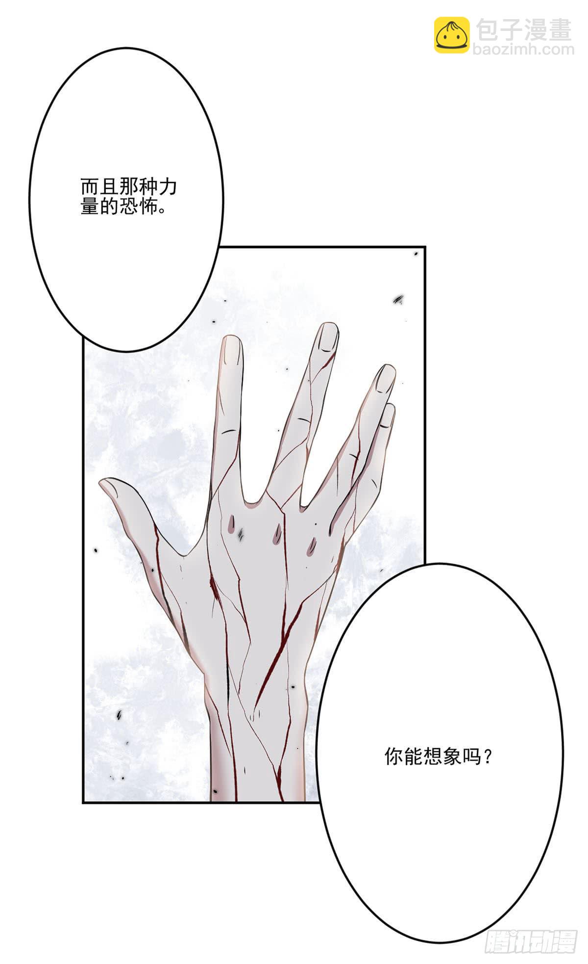 《此生非妖》无助 第38页