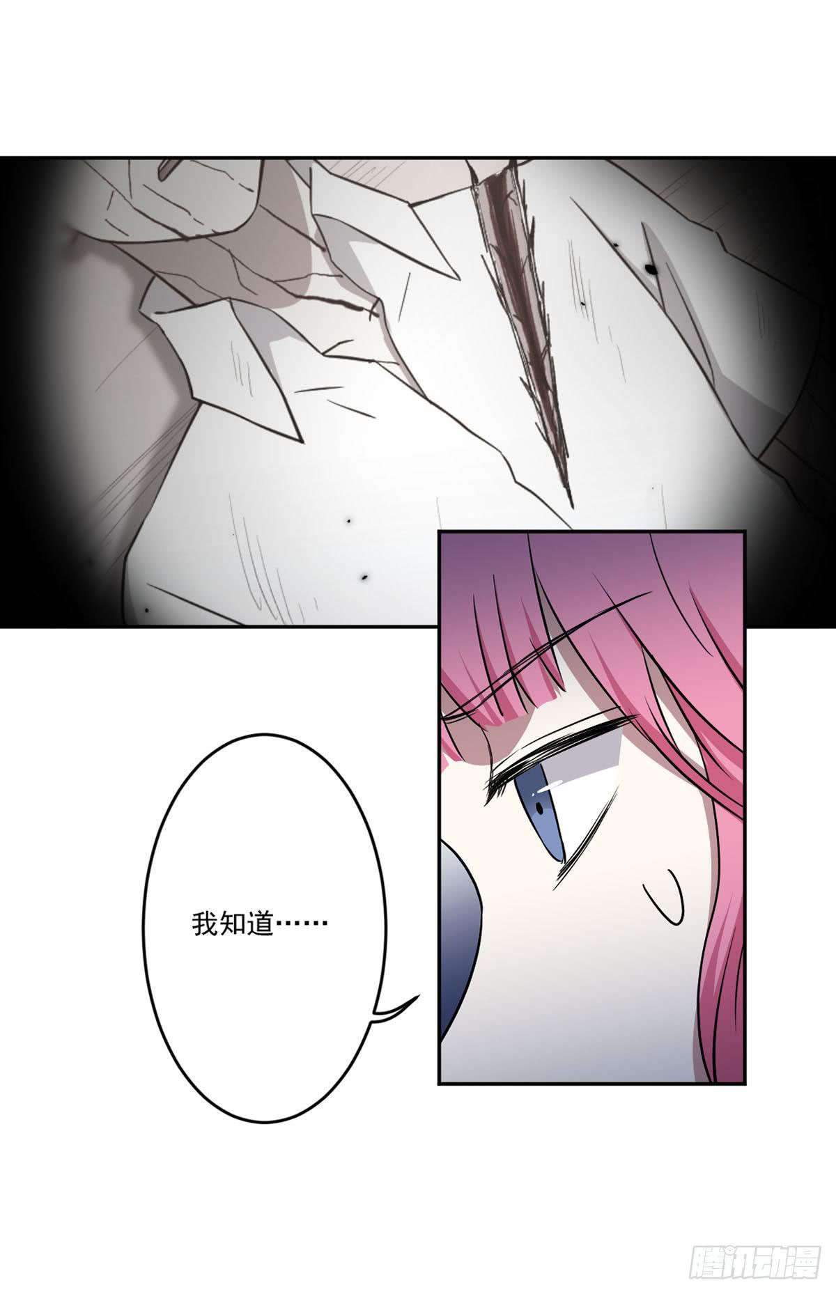 《此生非妖》无助 第39页