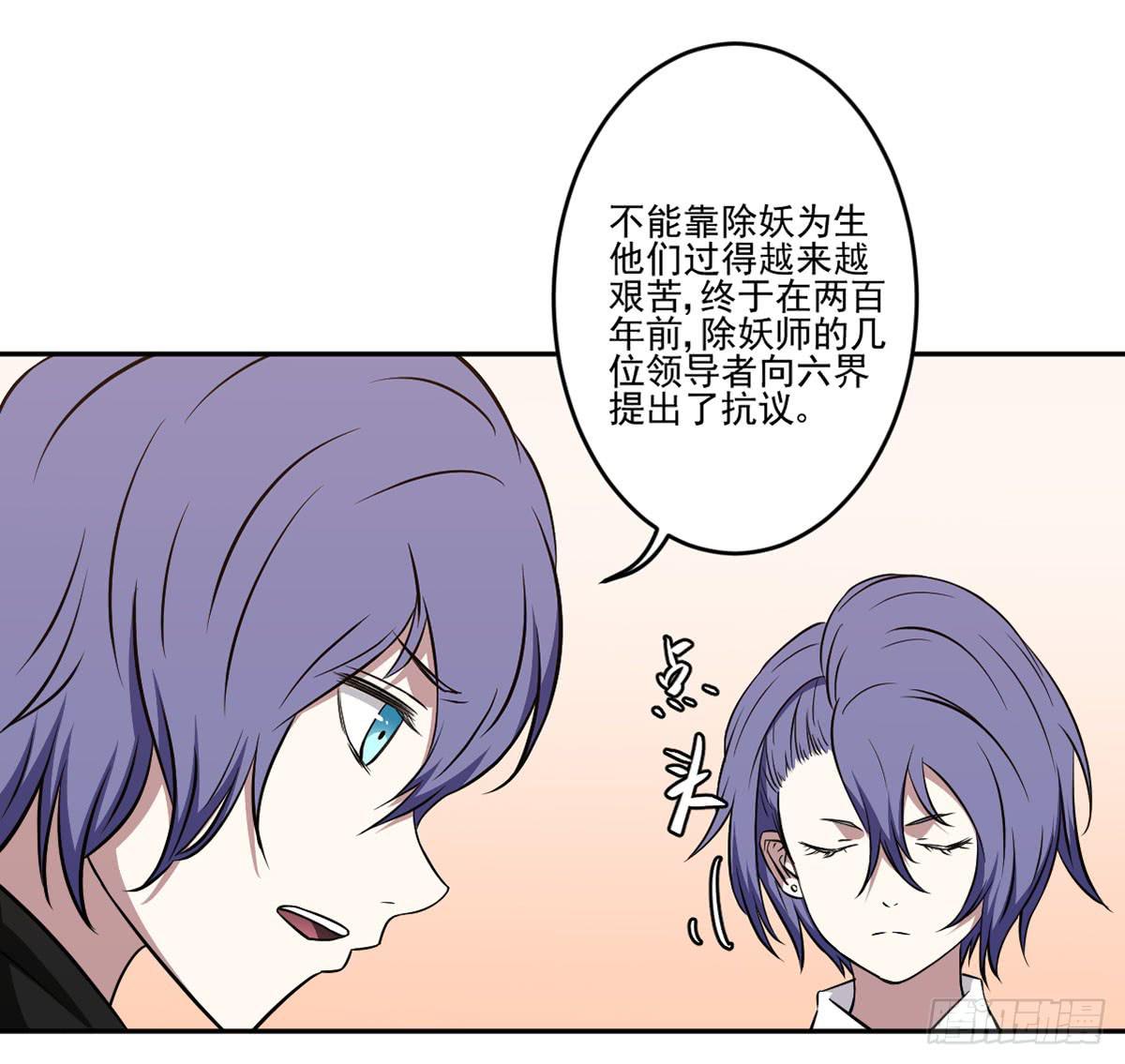 《此生非妖》无助 第3页