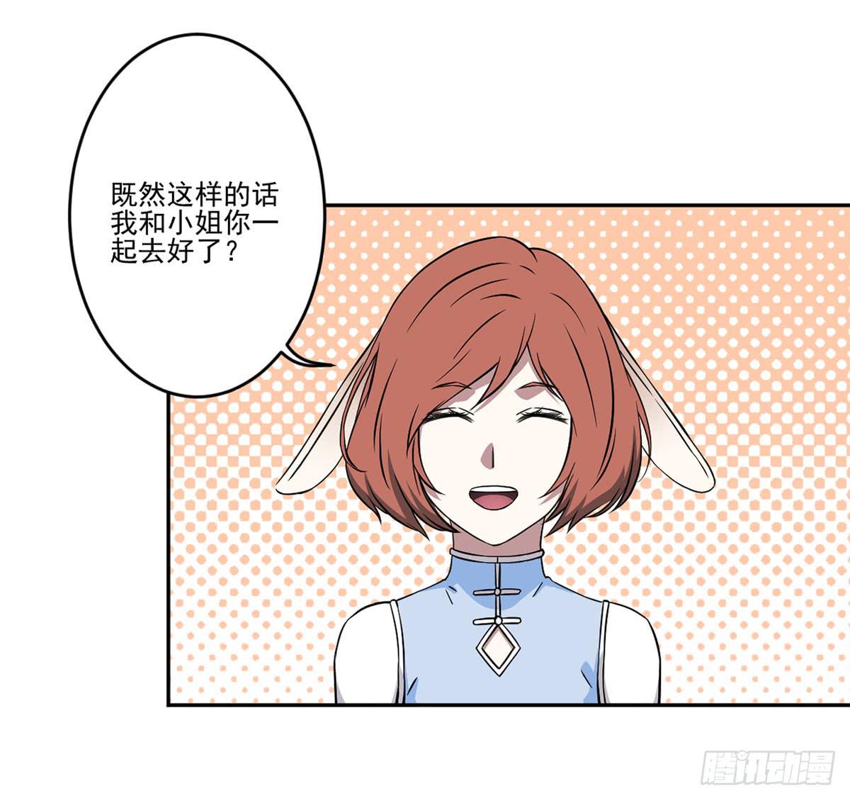 《此生非妖》无助 第42页