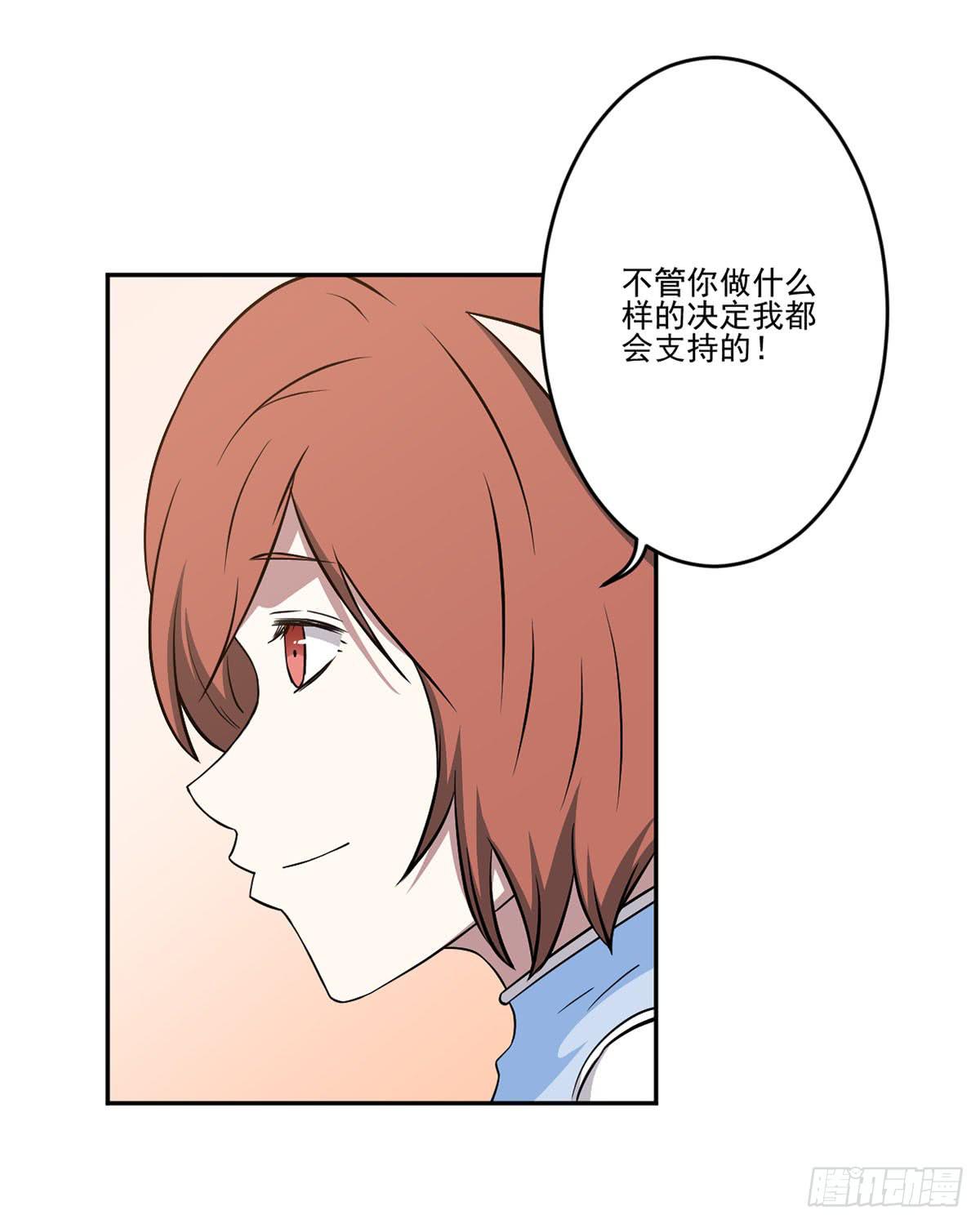 《此生非妖》无助 第43页