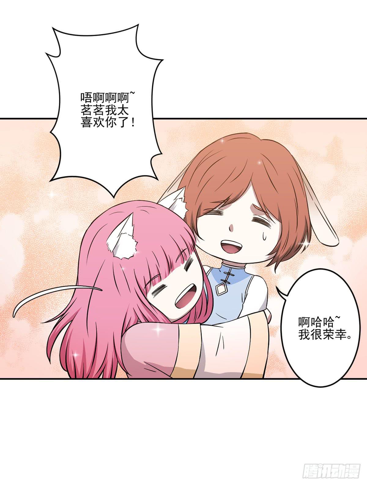 《此生非妖》无助 第44页