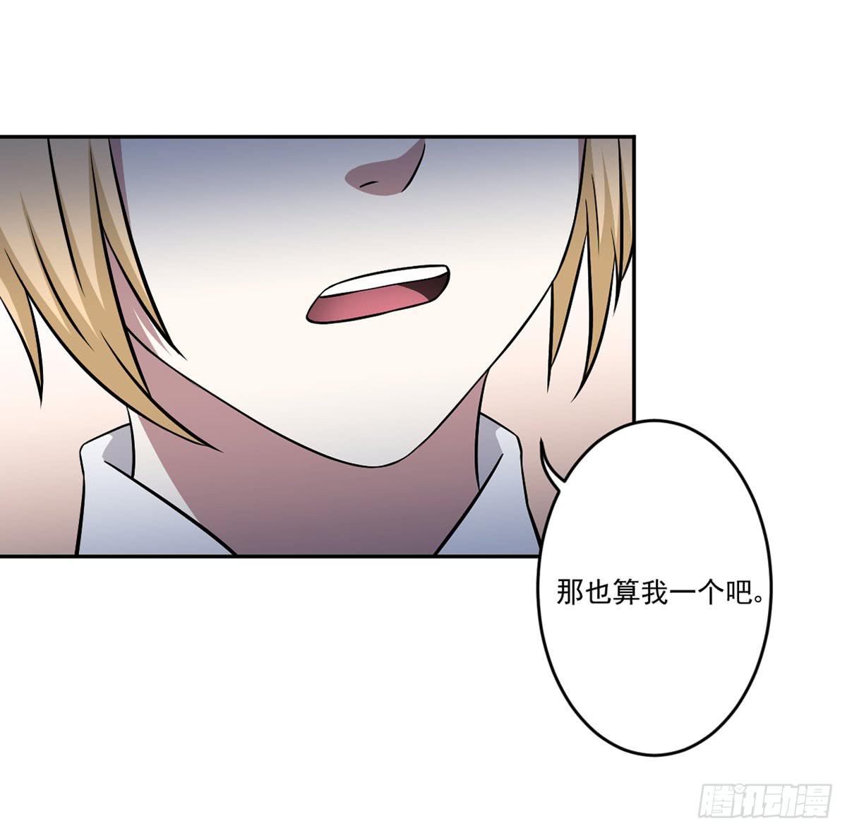 《此生非妖》无助 第45页