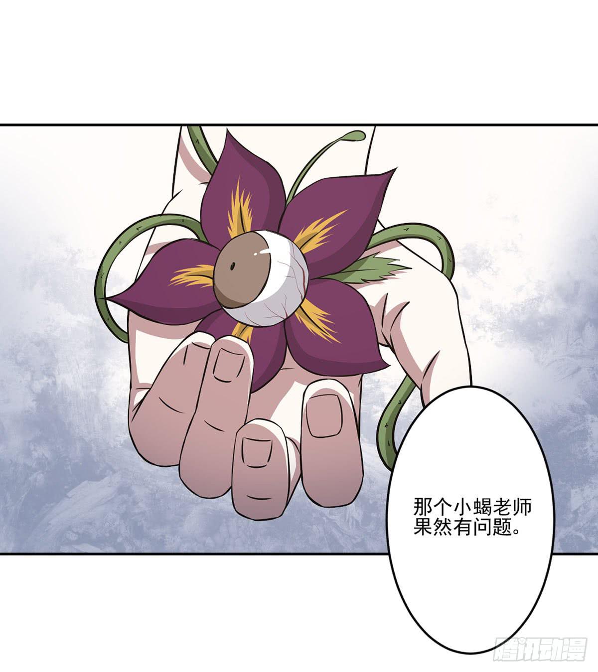 《此生非妖》无助 第49页