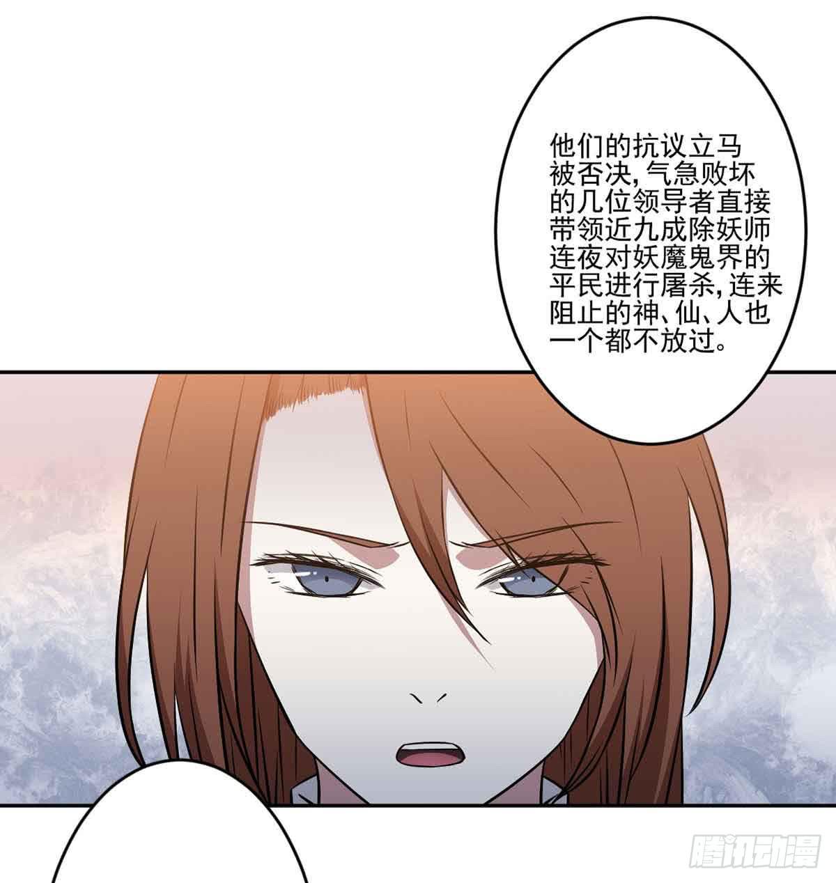 《此生非妖》无助 第4页