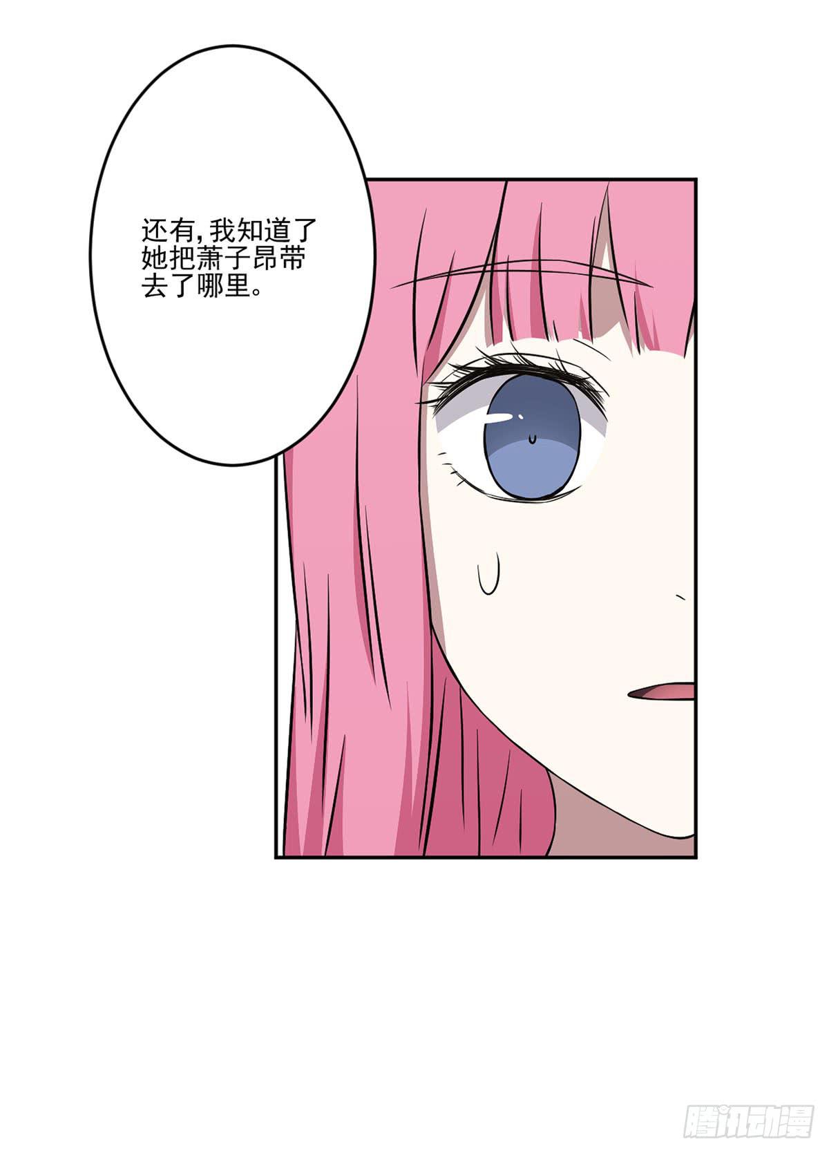 《此生非妖》无助 第50页
