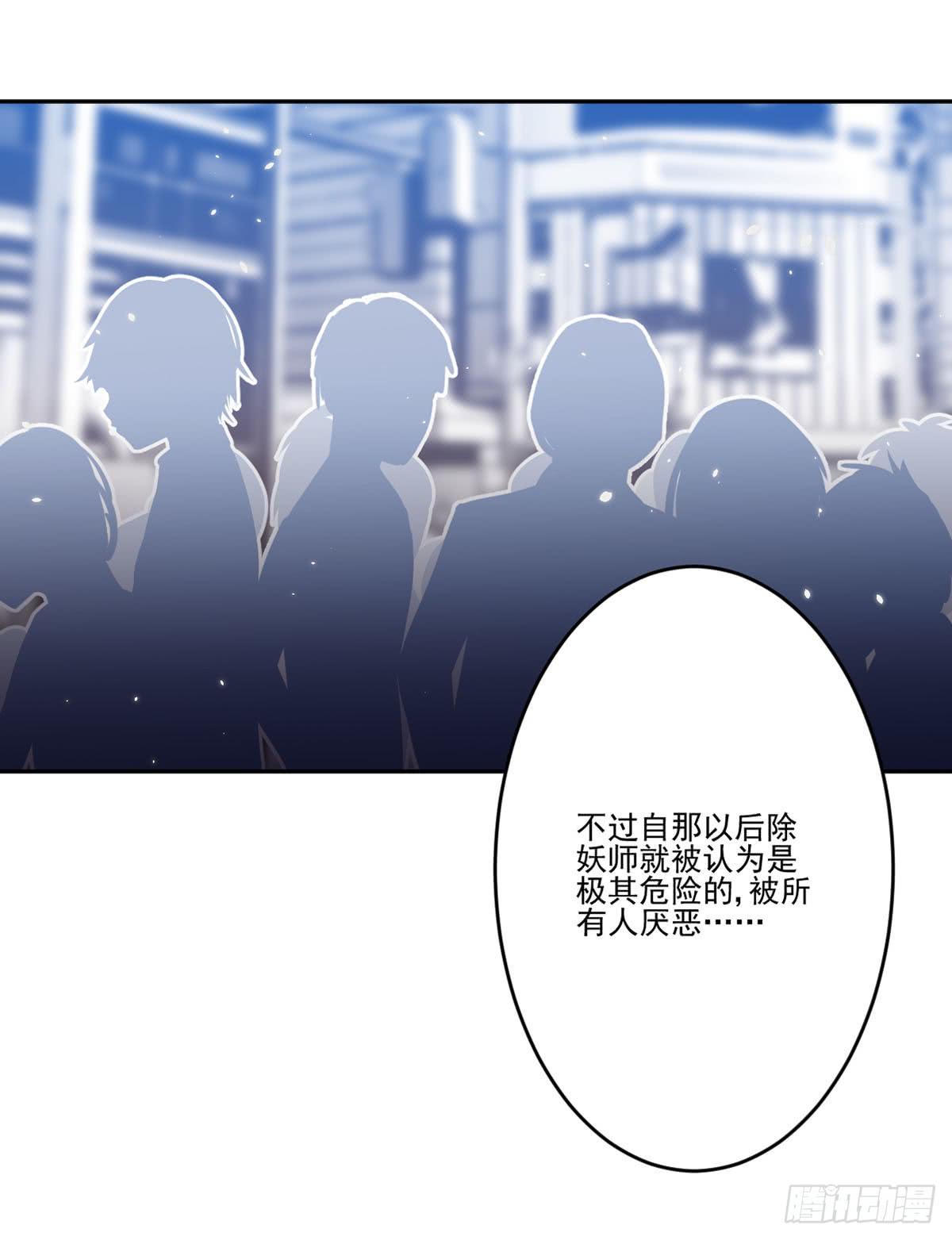 《此生非妖》无助 第6页