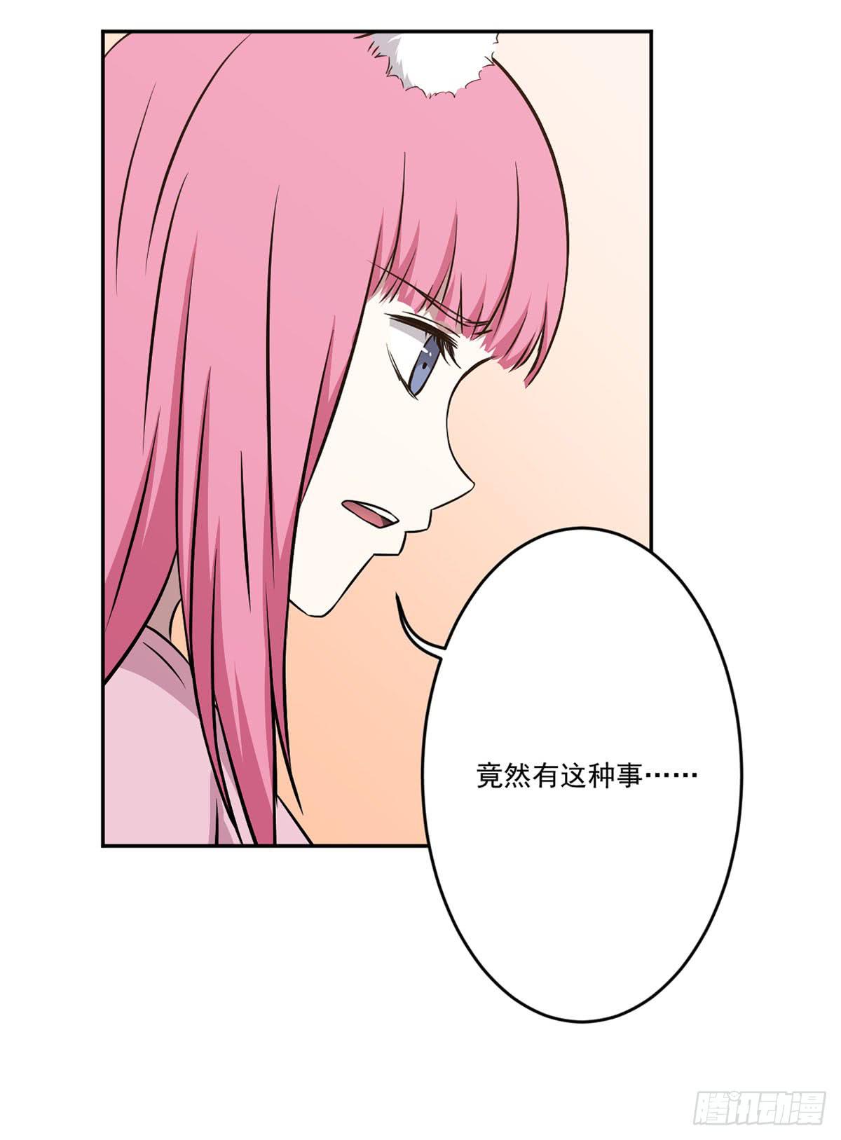 《此生非妖》无助 第7页