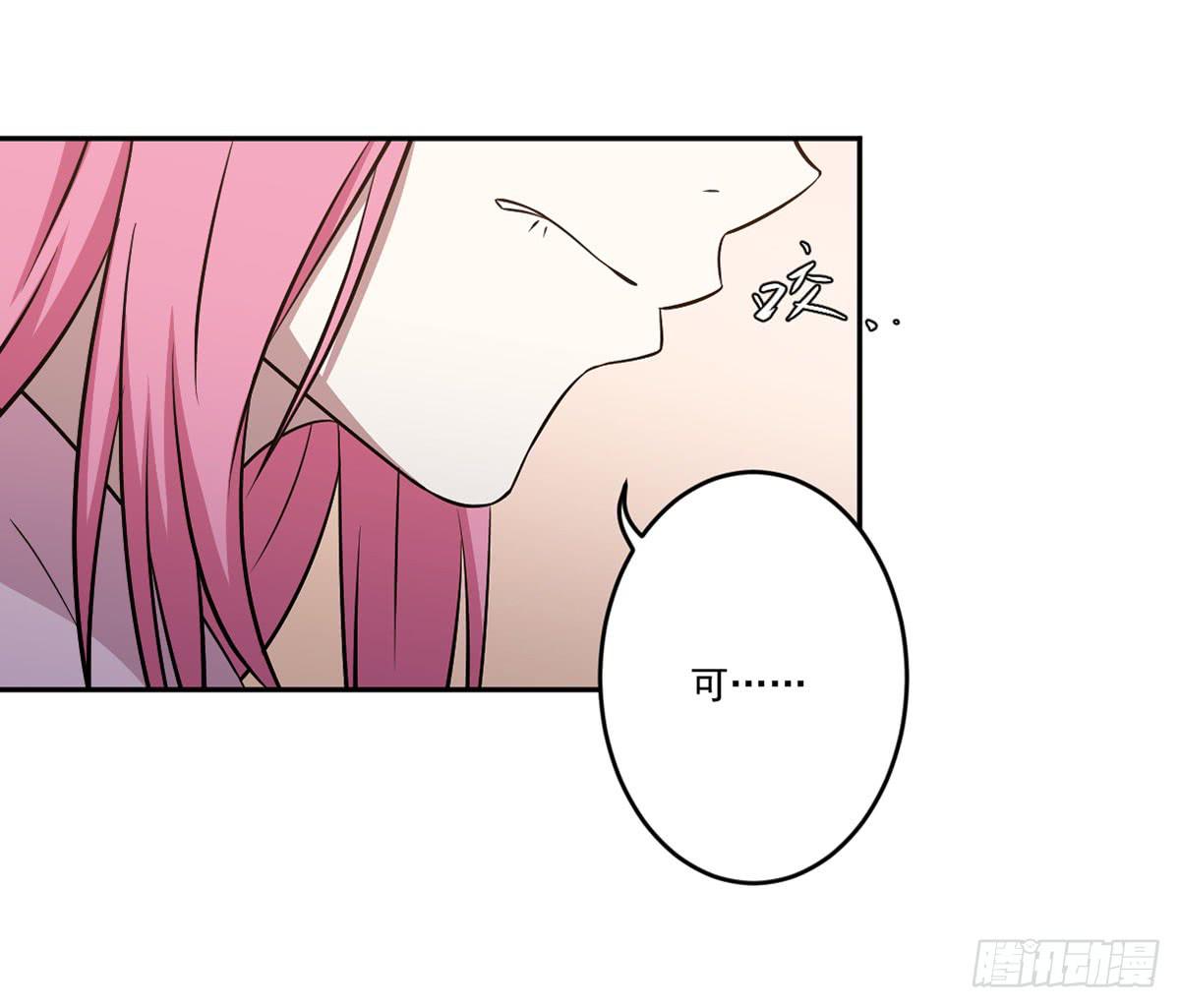 《此生非妖》无助 第8页