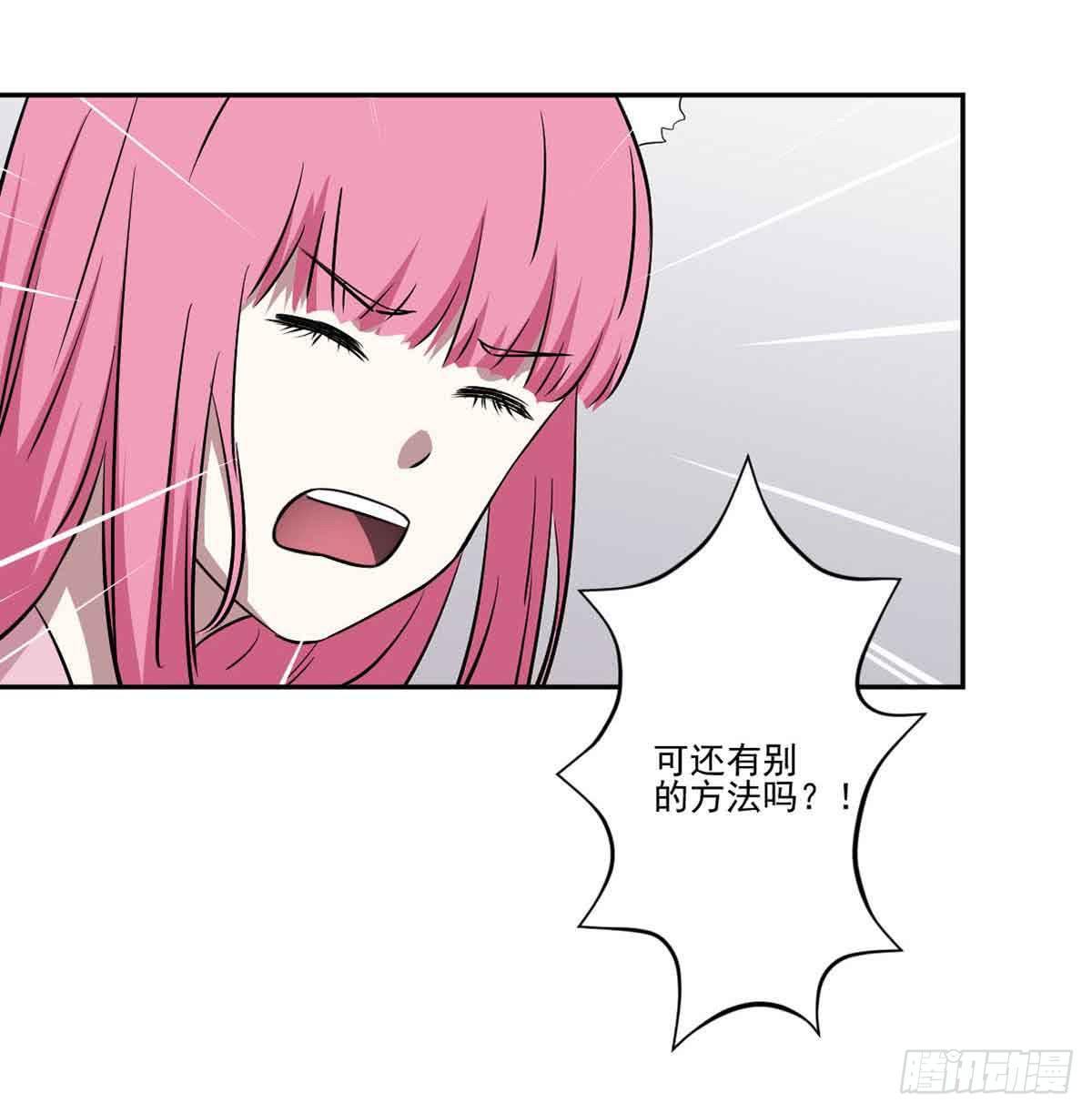 《此生非妖》休想再丢下我 第10页