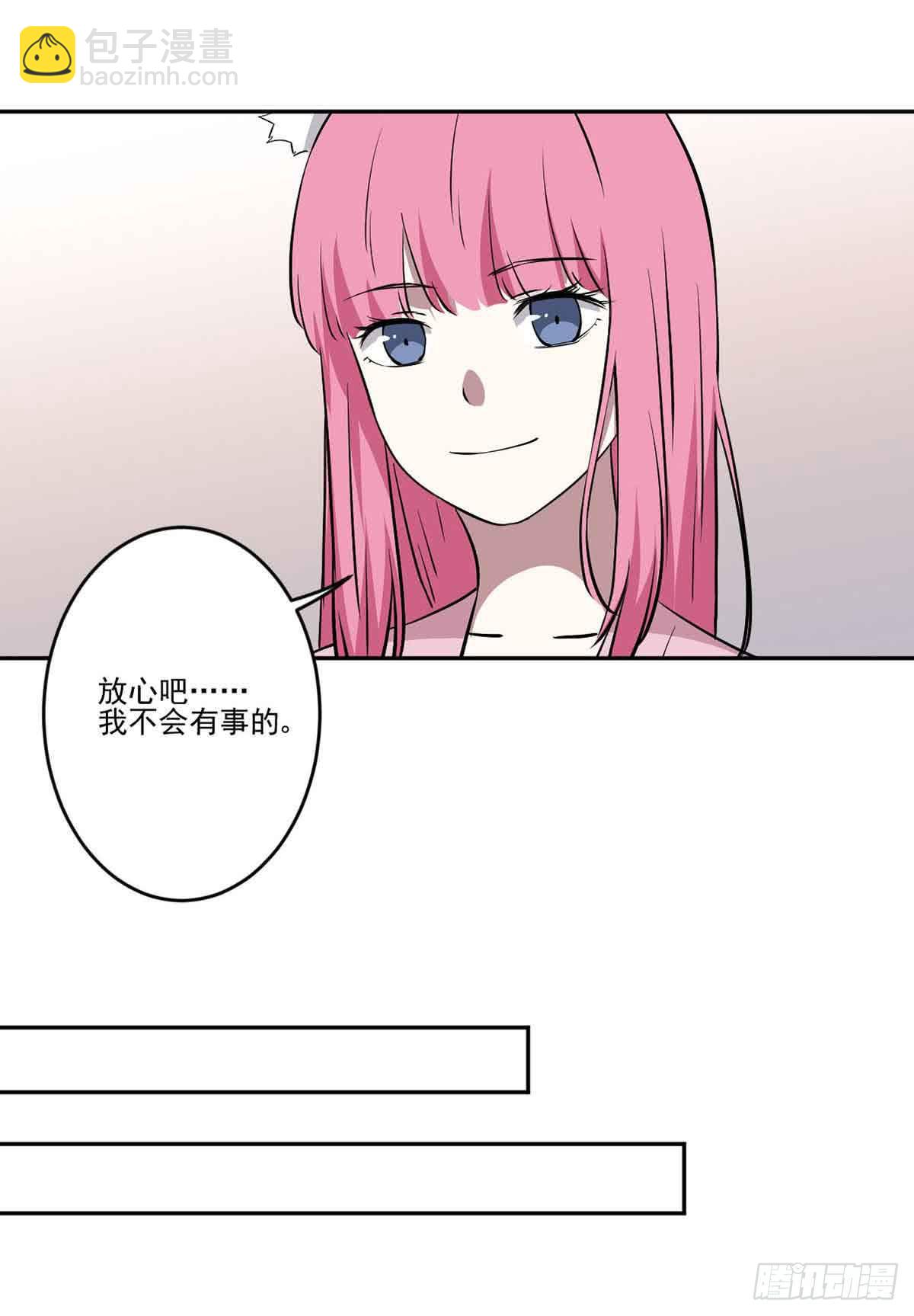 《此生非妖》休想再丢下我 第11页
