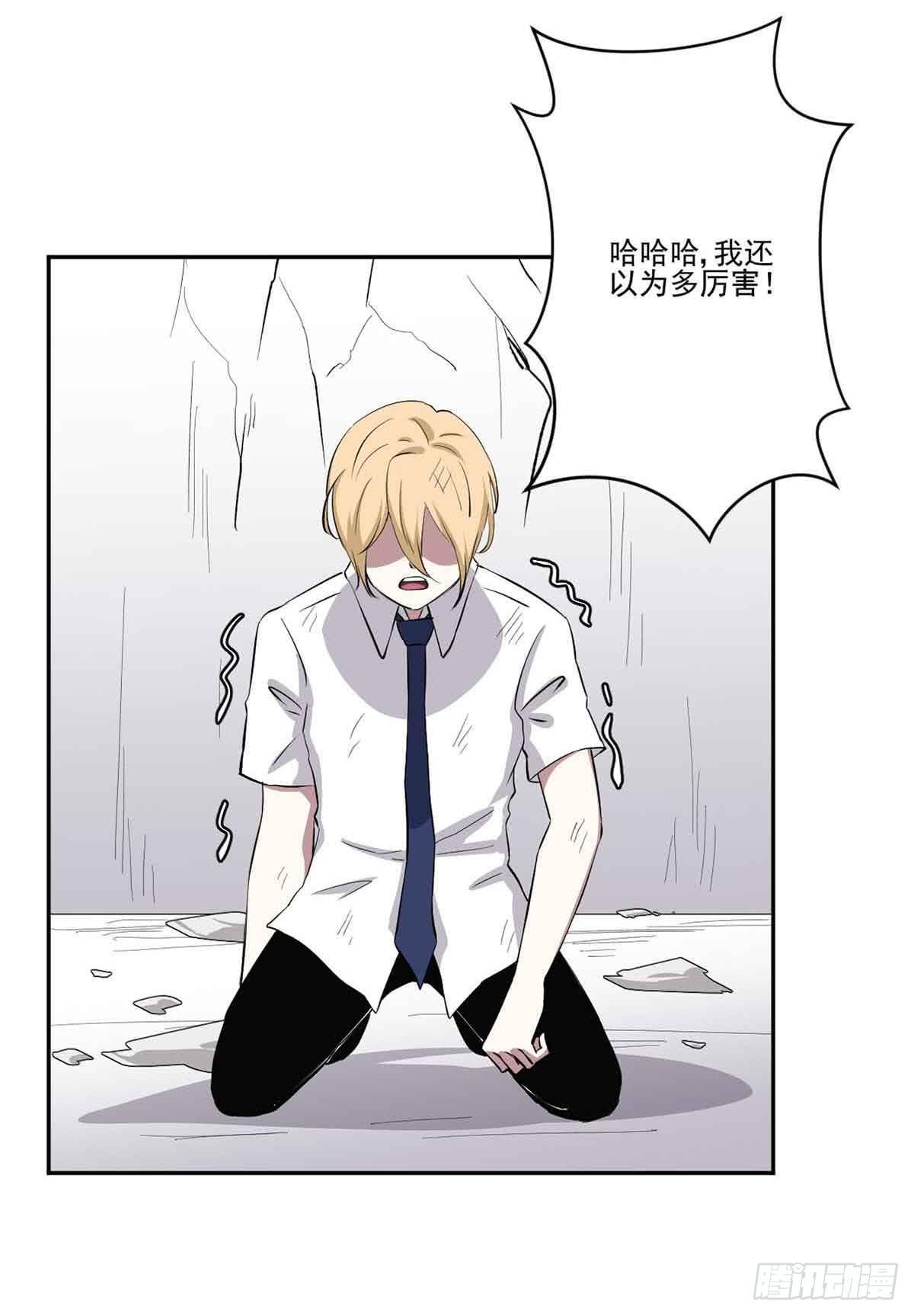 《此生非妖》休想再丢下我 第14页
