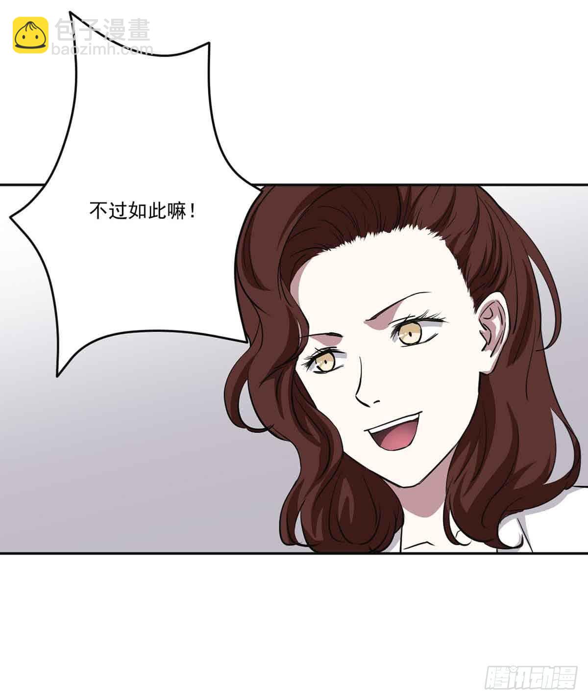 《此生非妖》休想再丢下我 第15页