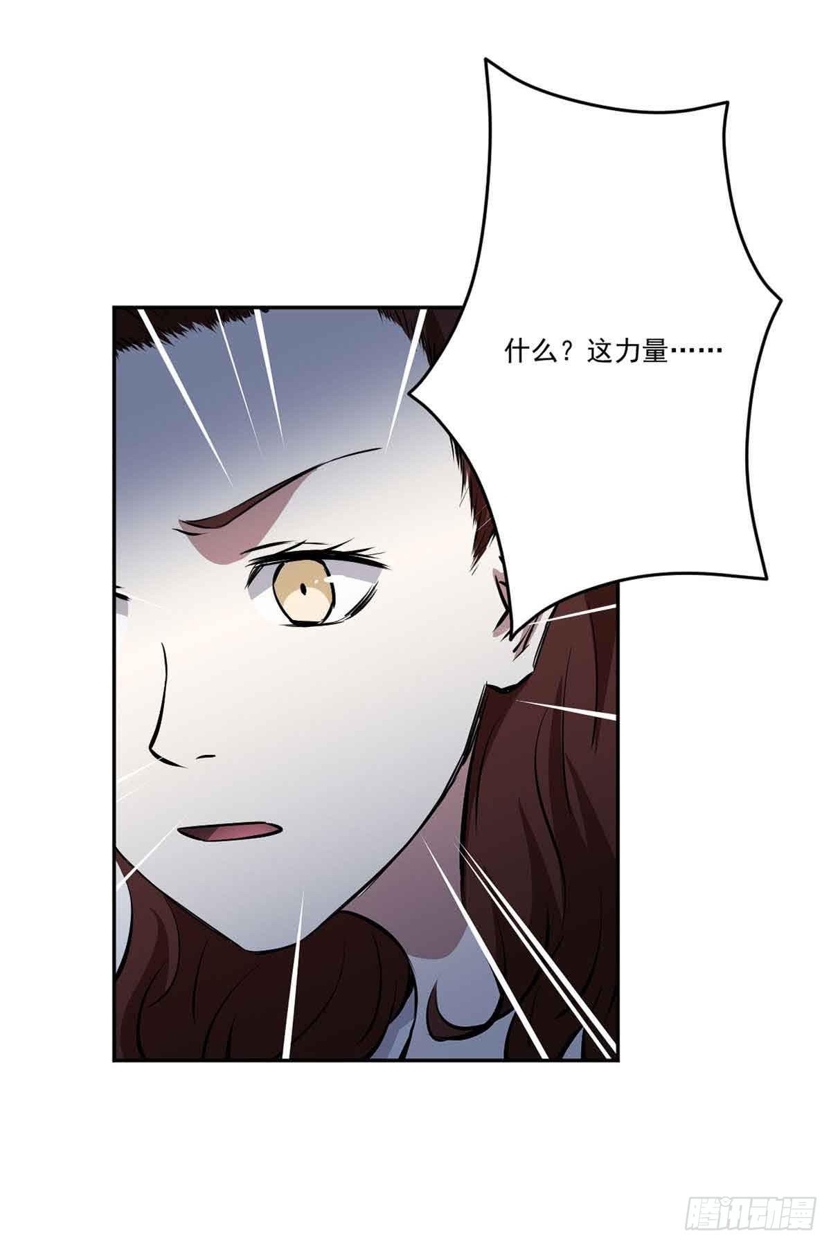 《此生非妖》休想再丢下我 第17页