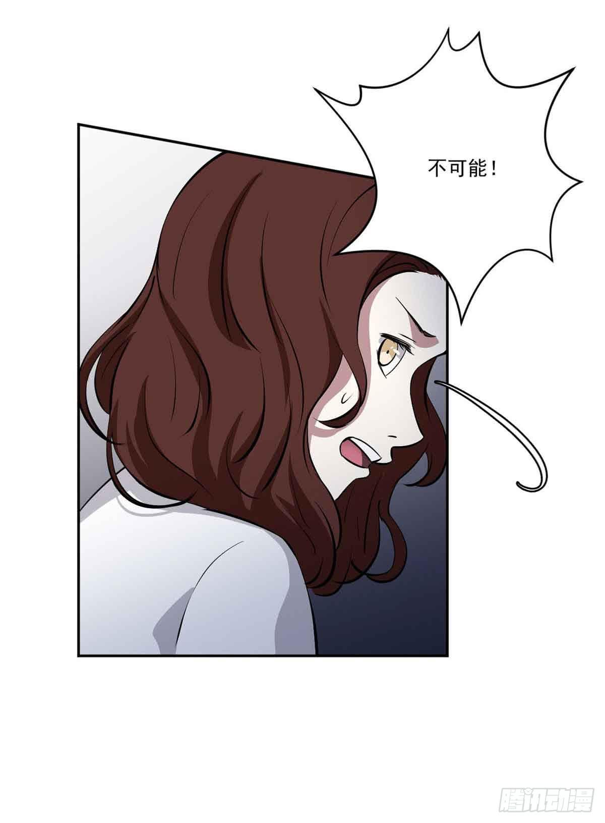 《此生非妖》休想再丢下我 第19页