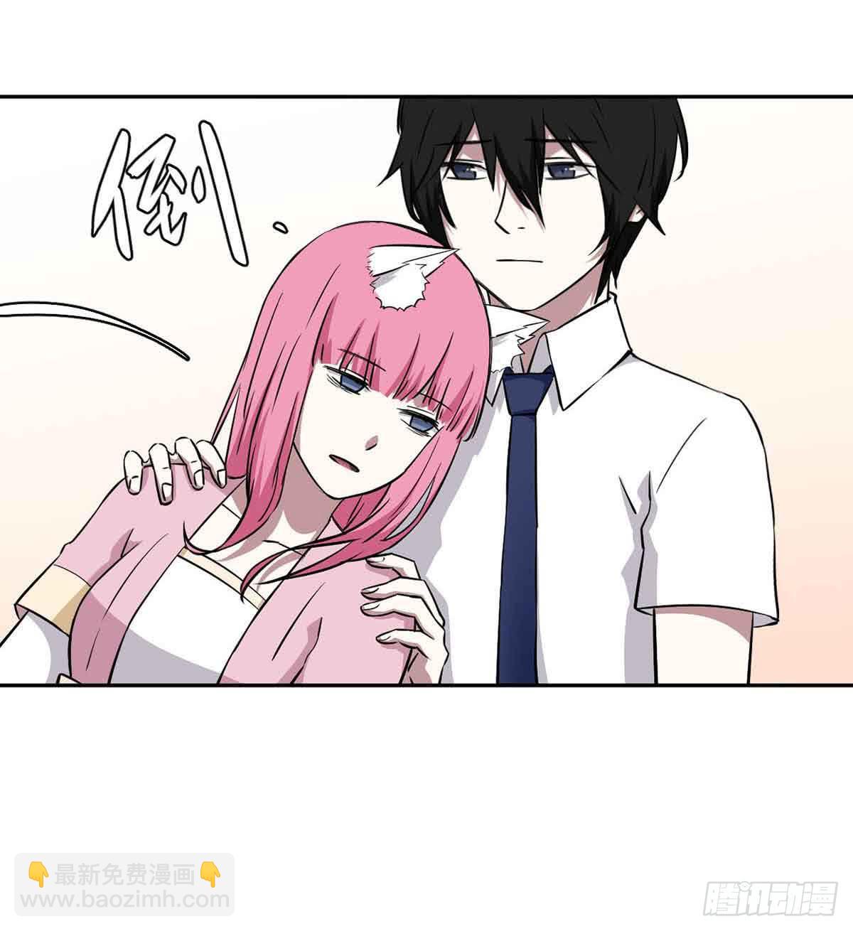 《此生非妖》休想再丢下我 第25页