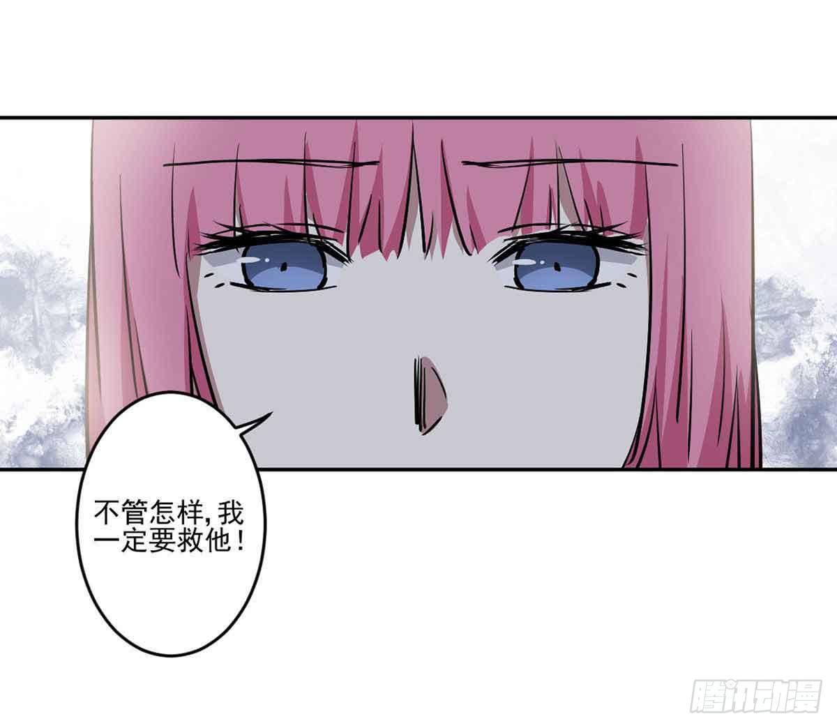 《此生非妖》休想再丢下我 第2页