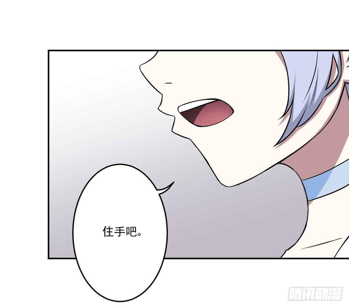 《此生非妖》休想再丢下我 第31页