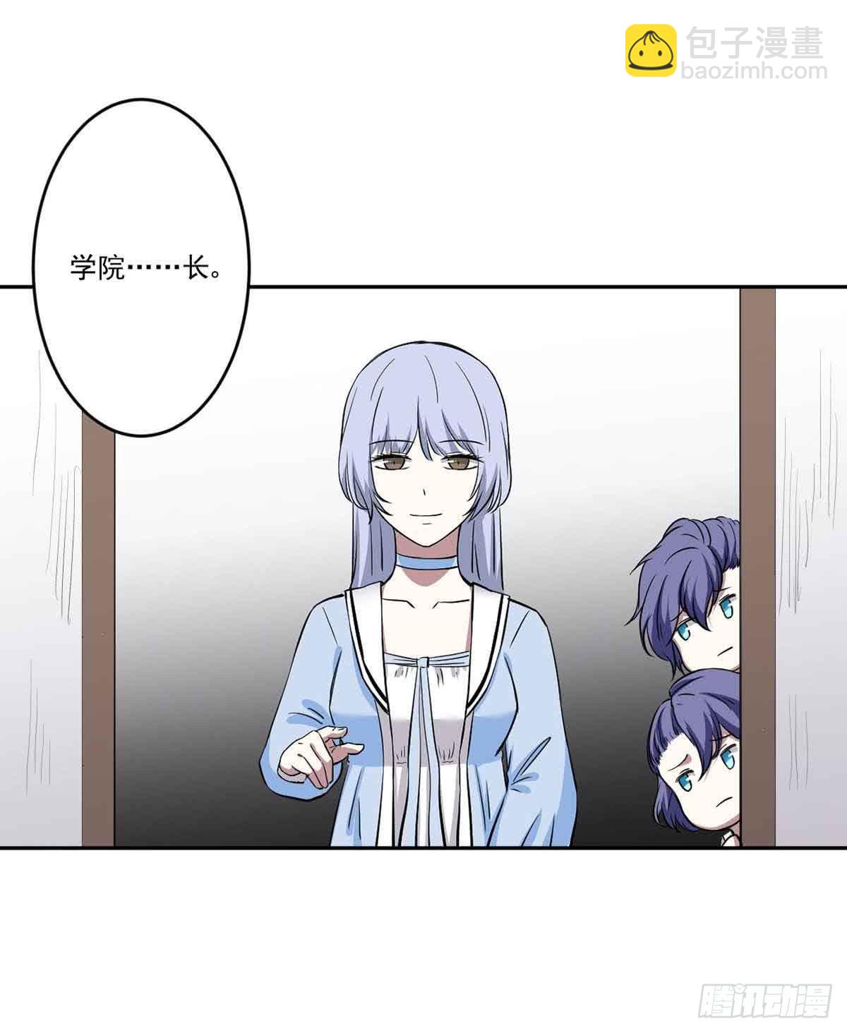 《此生非妖》休想再丢下我 第32页