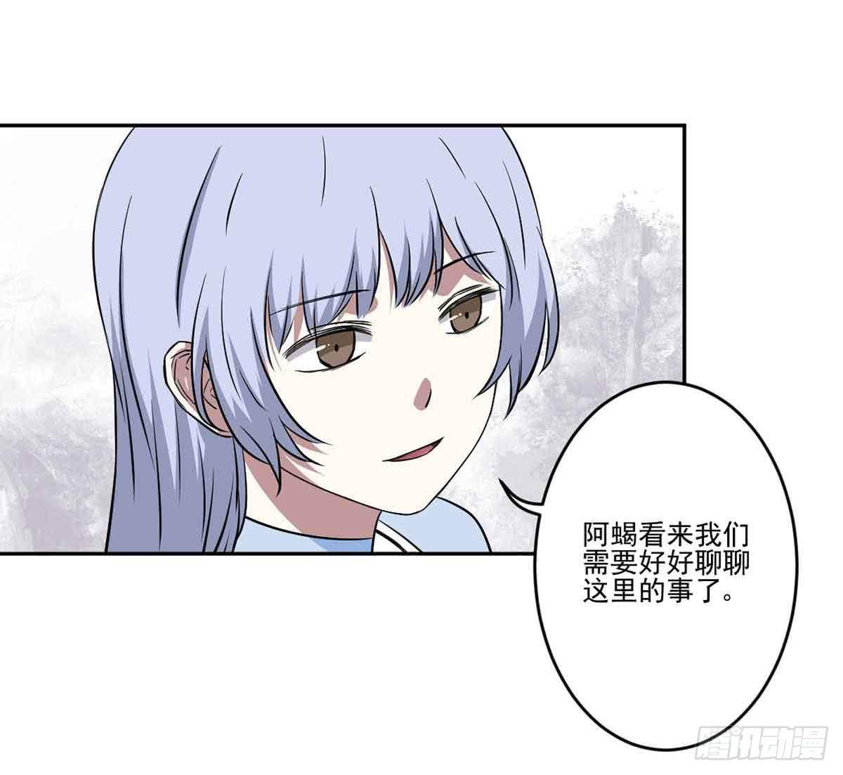 《此生非妖》休想再丢下我 第33页