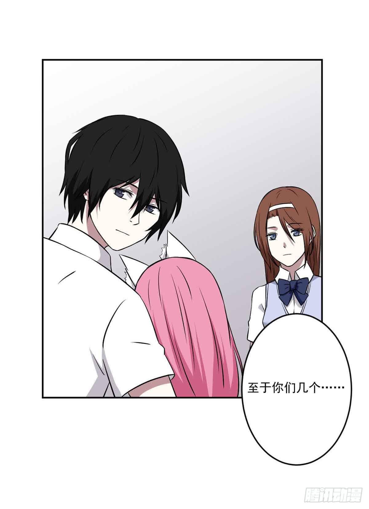《此生非妖》休想再丢下我 第34页