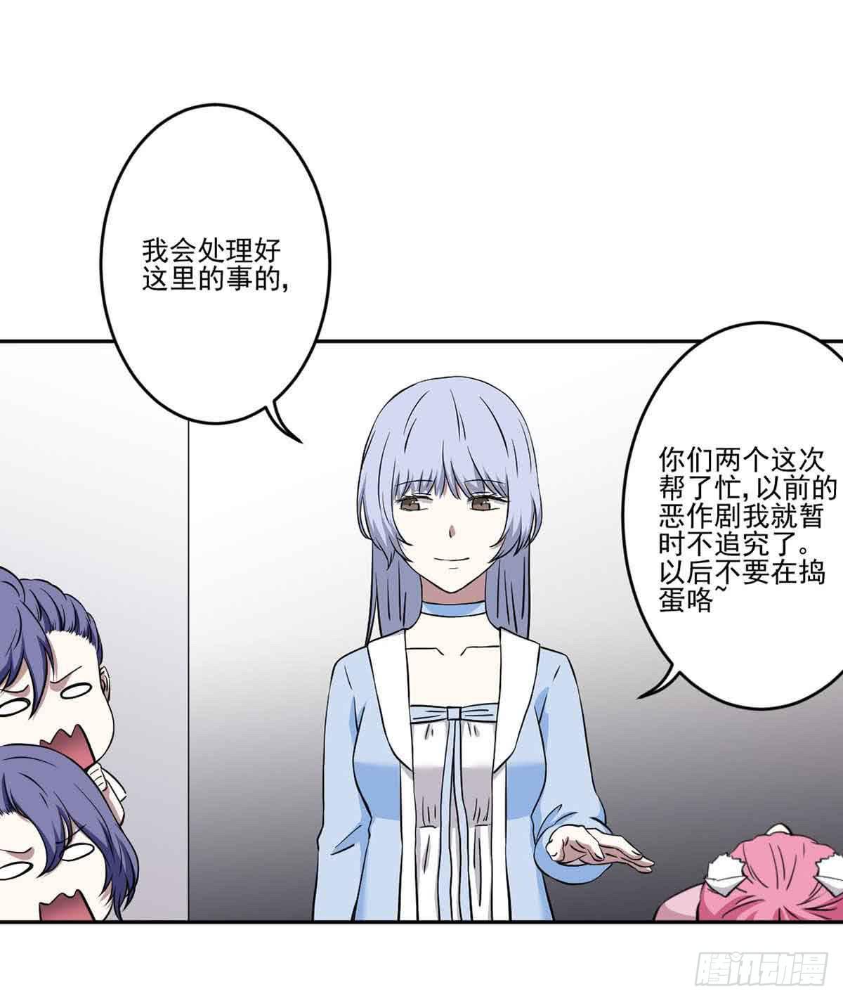 《此生非妖》休想再丢下我 第37页
