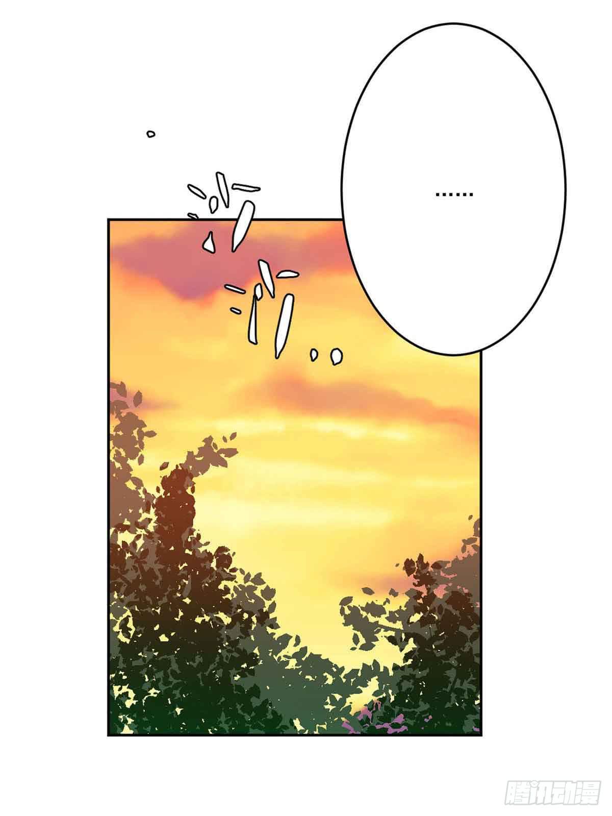 《此生非妖》休想再丢下我 第38页