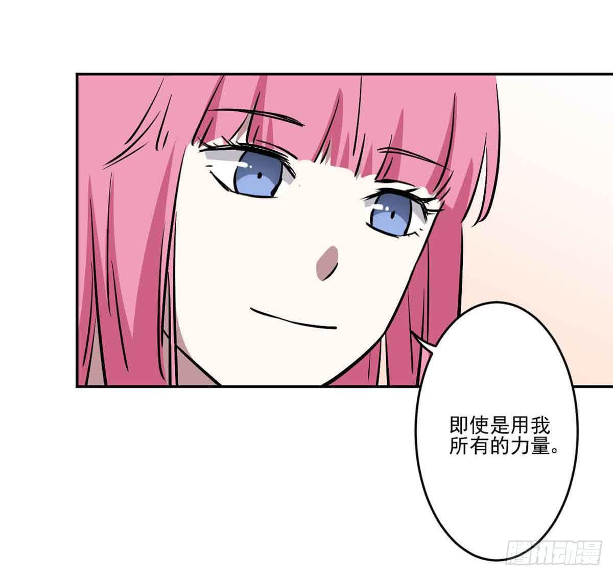 《此生非妖》休想再丢下我 第3页