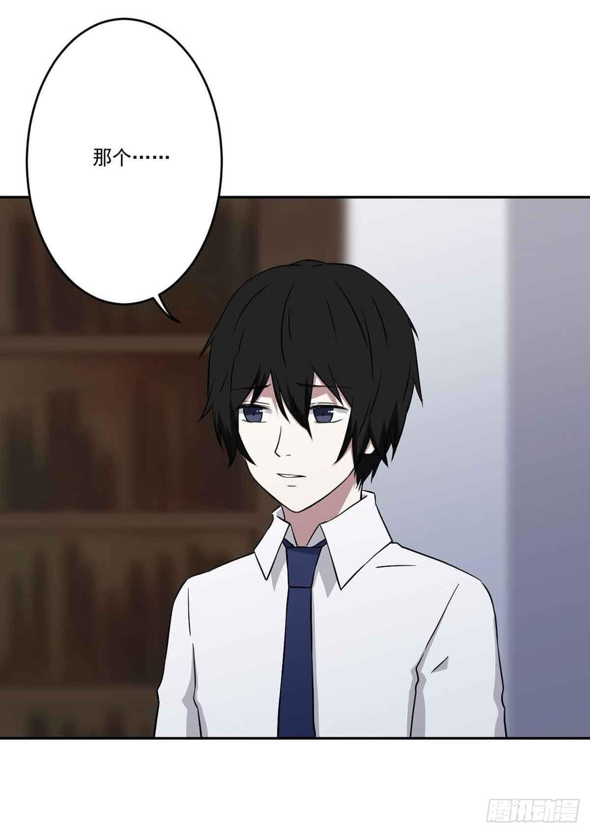 《此生非妖》休想再丢下我 第41页