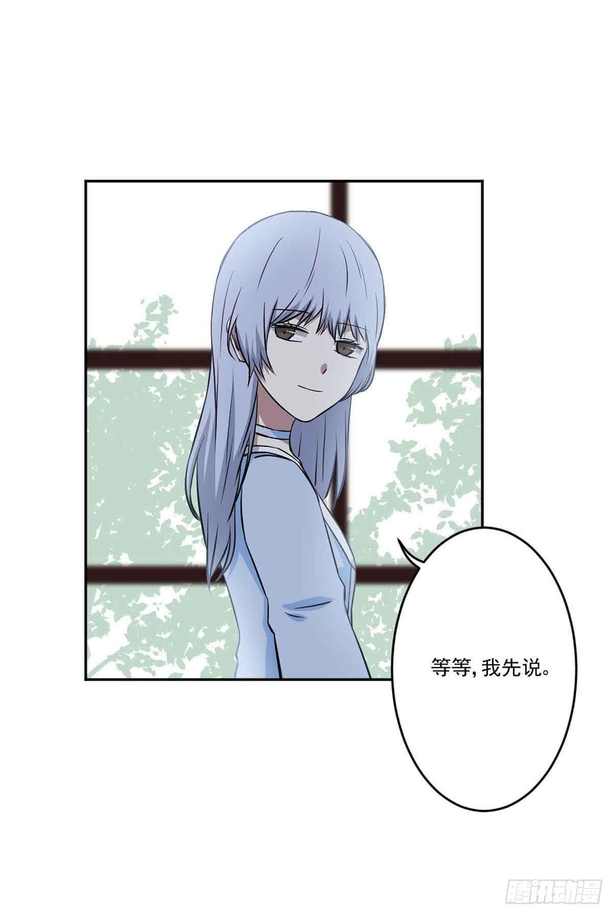 《此生非妖》休想再丢下我 第42页