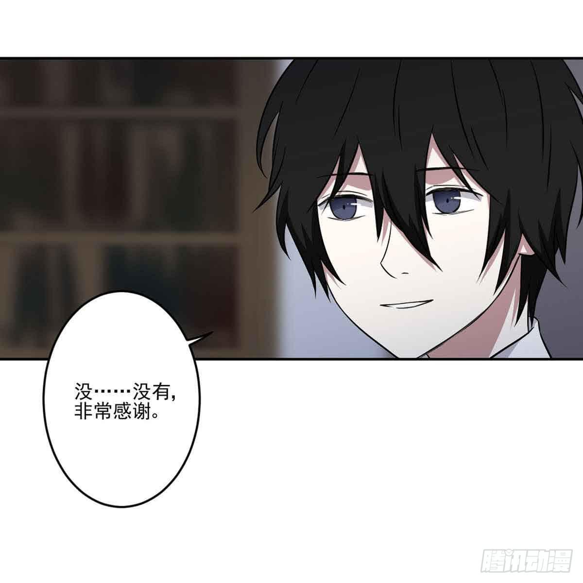 《此生非妖》休想再丢下我 第44页