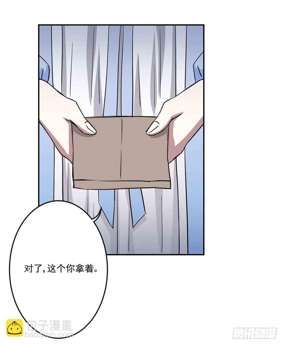 《此生非妖》休想再丢下我 第45页