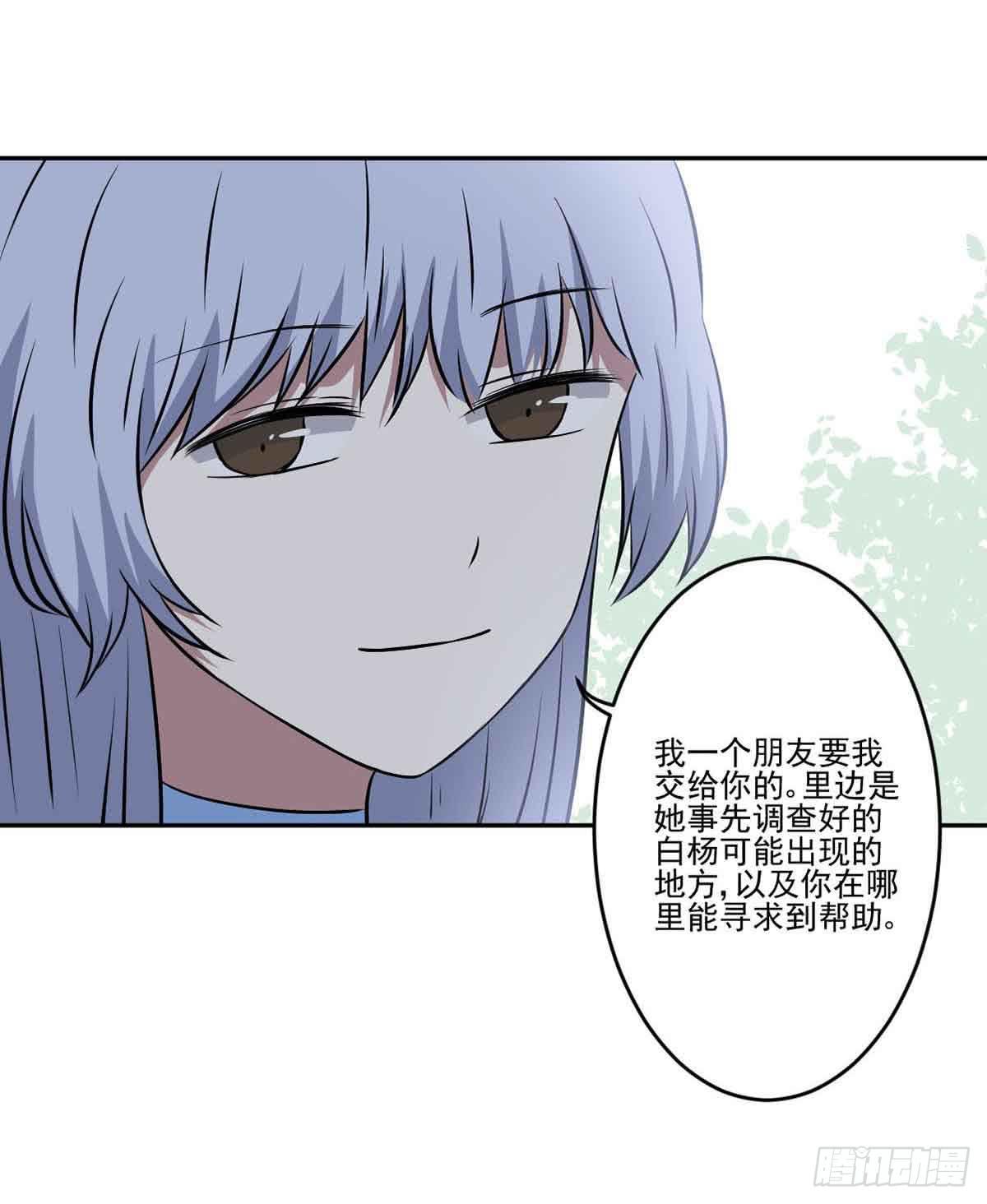《此生非妖》休想再丢下我 第47页