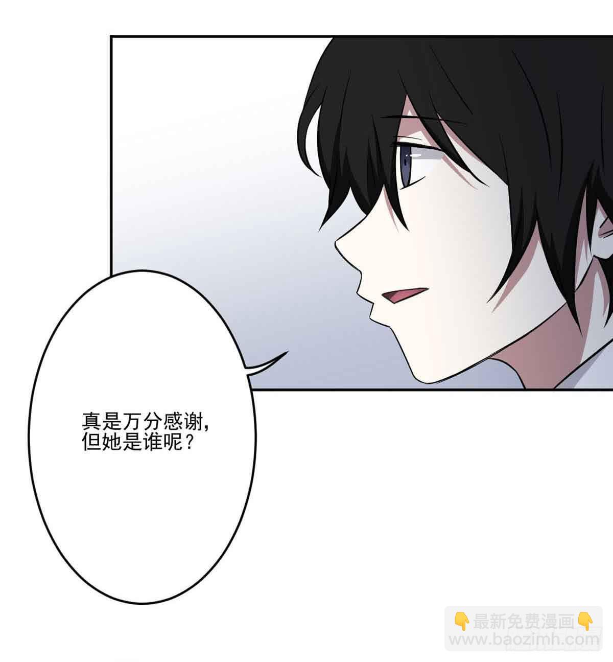 《此生非妖》休想再丢下我 第48页