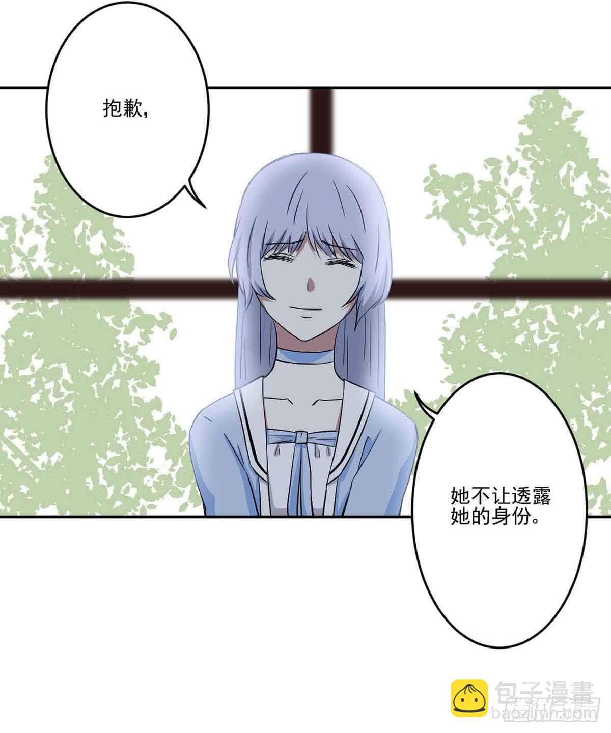 《此生非妖》休想再丢下我 第49页