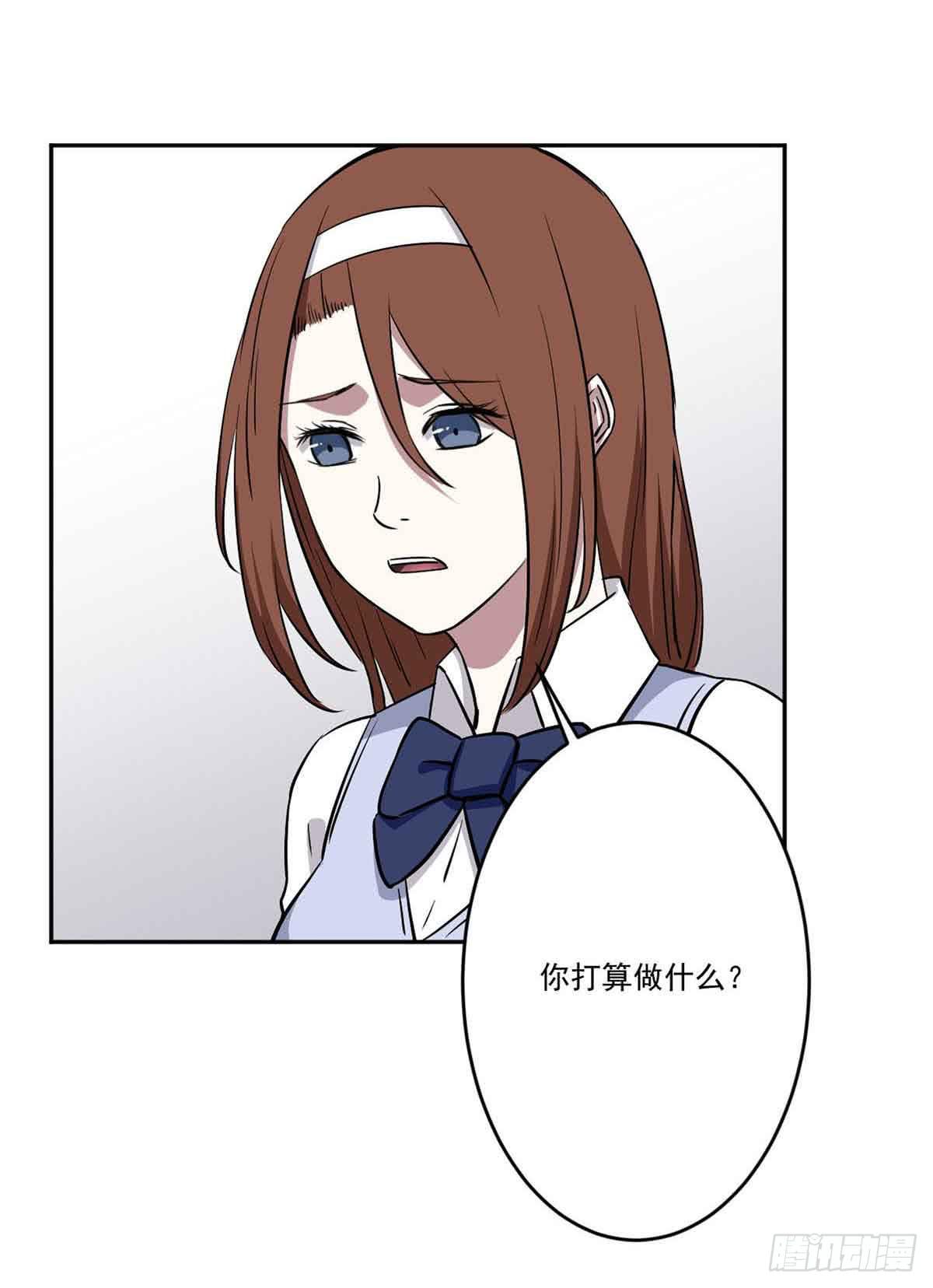 《此生非妖》休想再丢下我 第4页